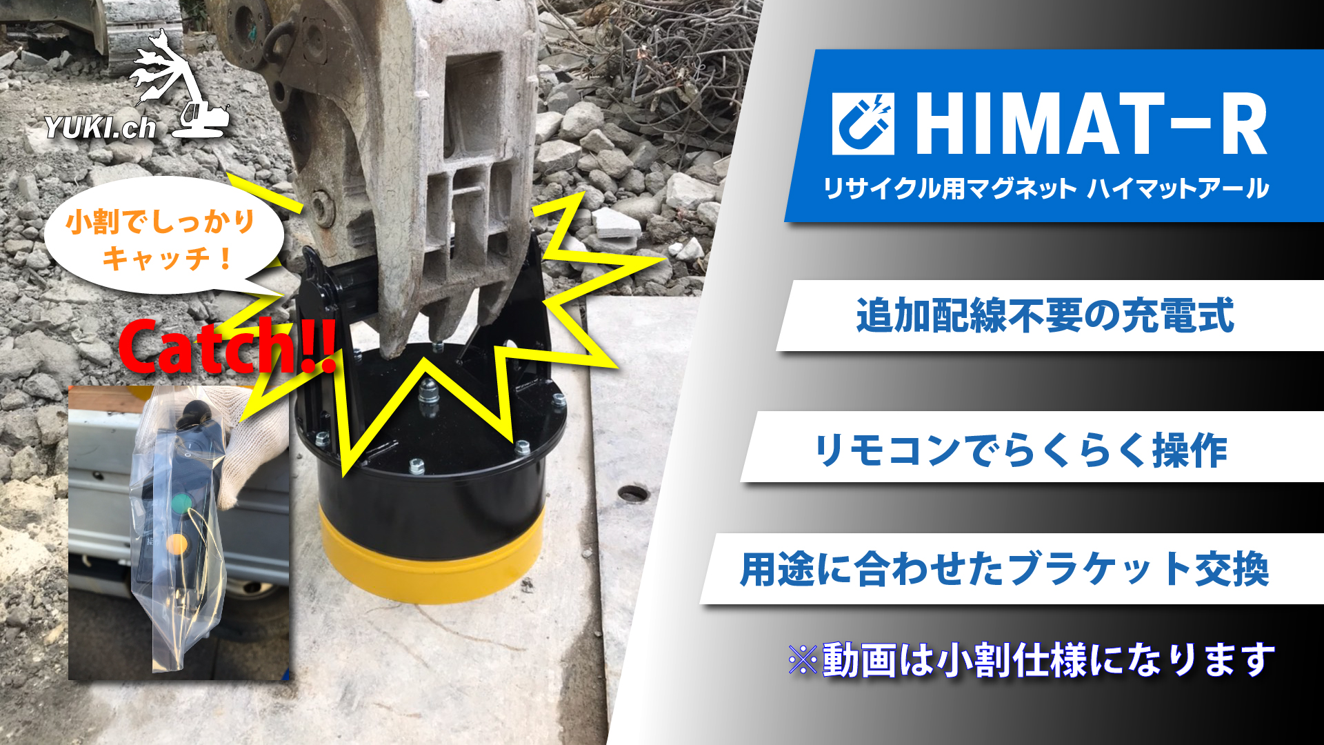 建設機械 アタッチメント 解体機械のレンタルと販売 油機エンジニアリング株式会社 油機サービス株式会社